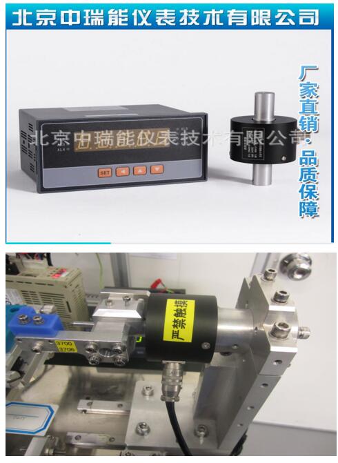 靜態扭矩傳感器