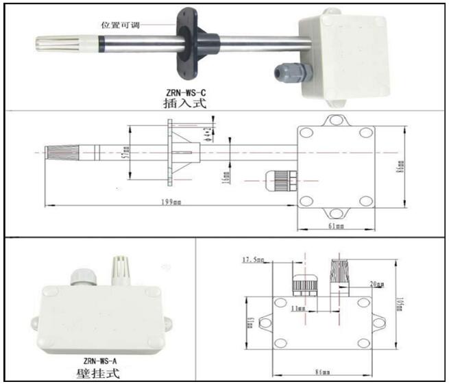 ZRN-WS系列溫濕度傳感器