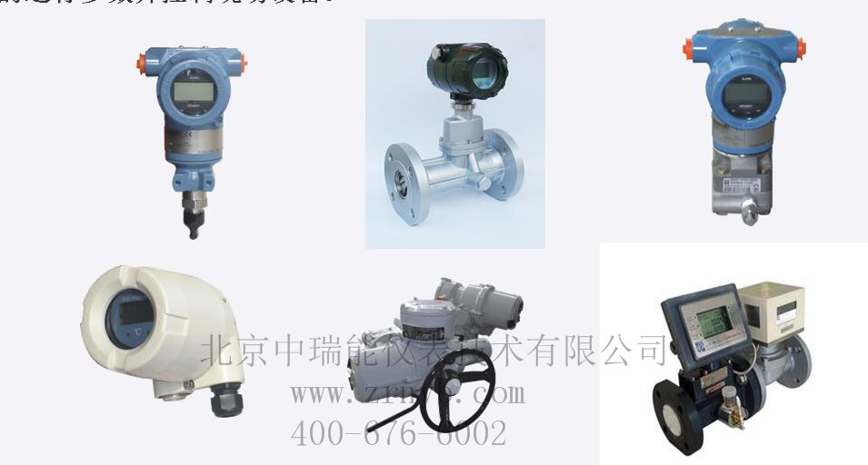ZRN1000流量計遠程監控系統