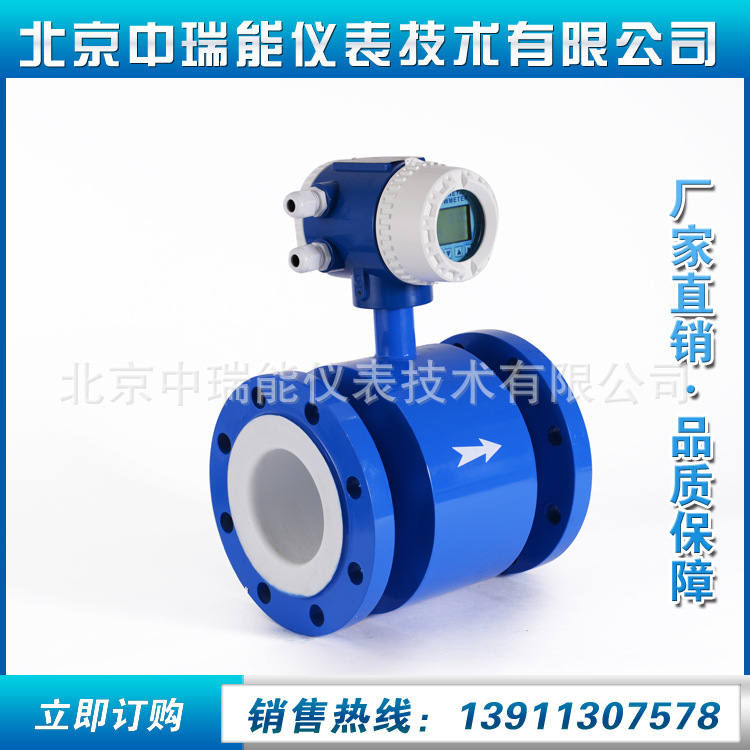 電磁流量計(jì)
