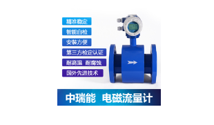 一體式電磁流量計